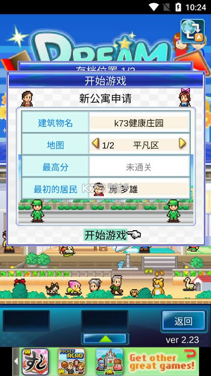 ҸԢZ v2.2.9 ƽ ؈D