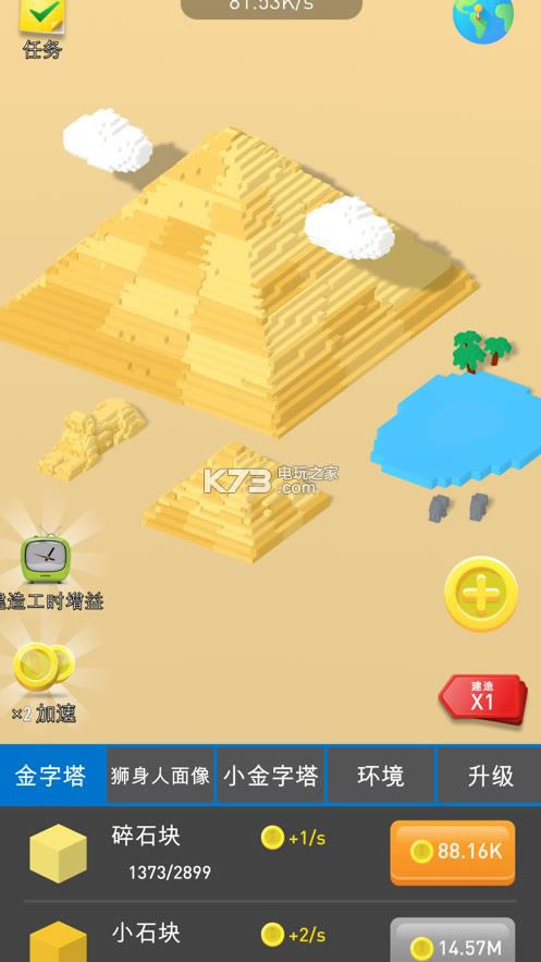 ʦ v1.6.6 Ϸ ͼ