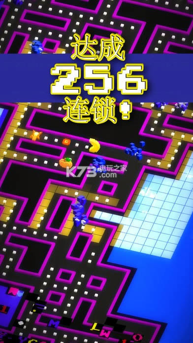 PAC MAN 256 v2.0.3 Αd ؈D