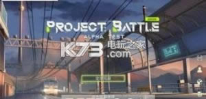 Project Battle v0.100.29 ʽd ؈D