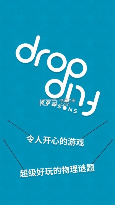 Drop Flip Seasonsd-Drop Flip Seasonsdv1.7.1