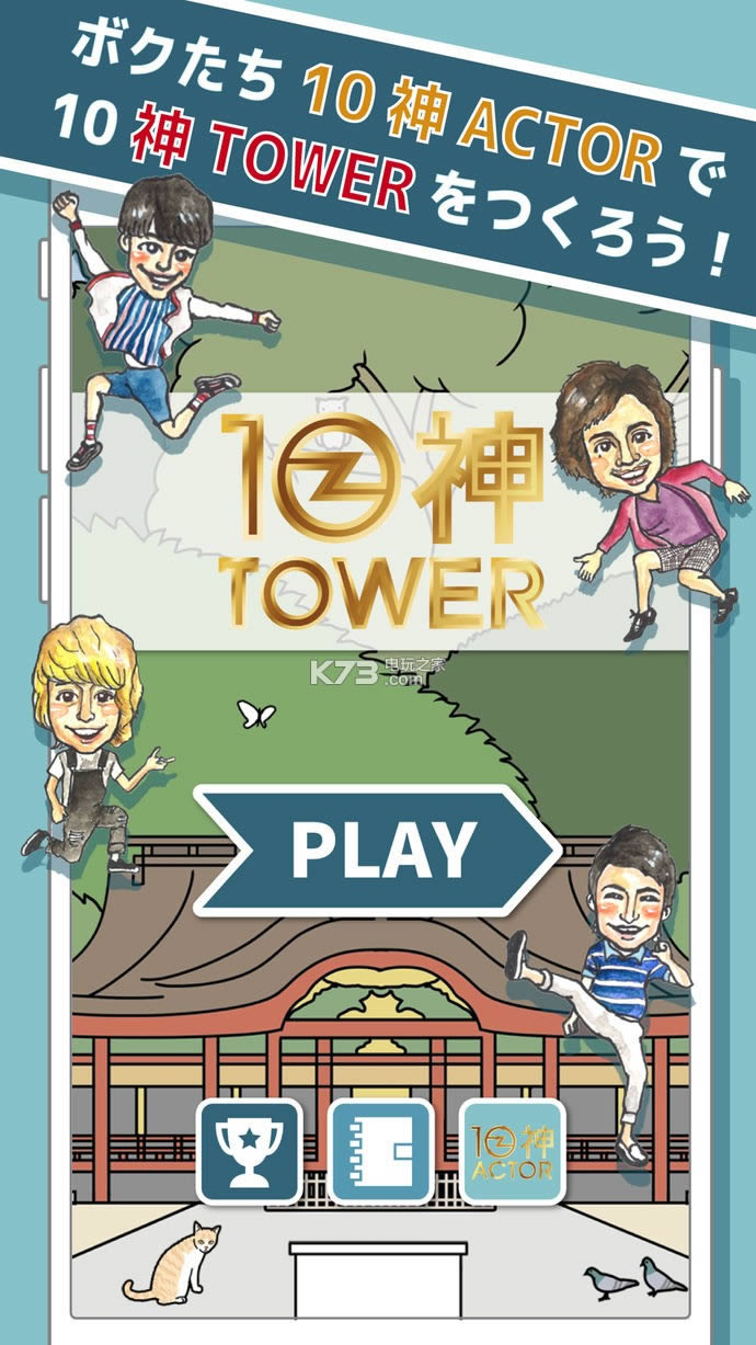 10tower v1.0.4 d ؈D