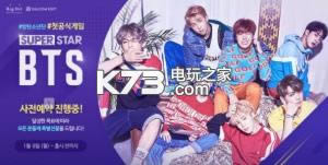 superstar bts v1.6.4 A(y)sd ؈D