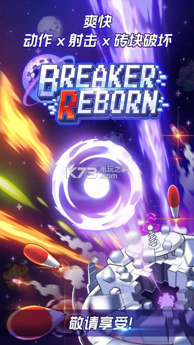Breaker Reborn v1.0.3.1 İd ؈D