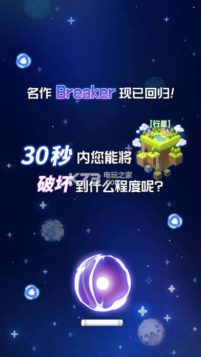 Breaker Reborn v1.0.3.1 İd ؈D