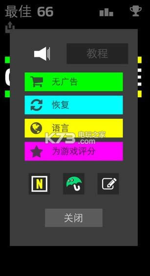 ɫʽQColorpede v1.0.0 iosd ؈D