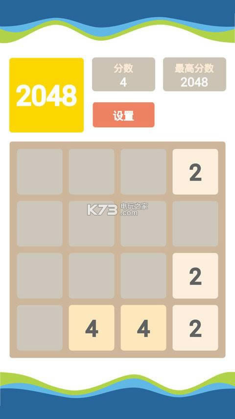 2048 v1.6.8 ƽd ؈D