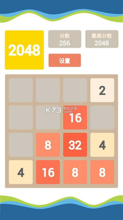 2048 v1.6.8 ƽd ؈D