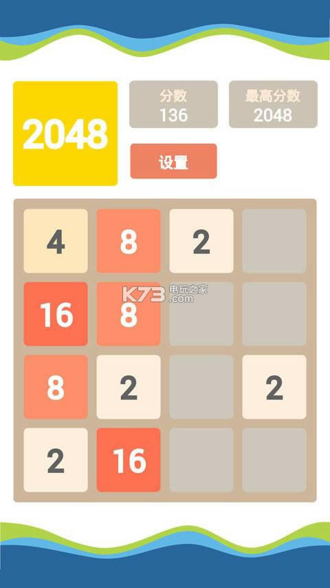 2048 v1.6.8 ƽd ؈D
