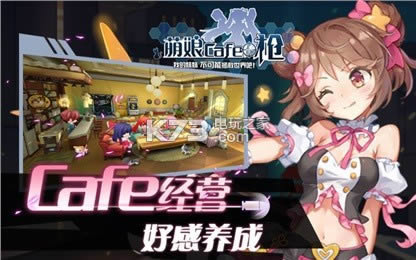 cafe v1.0 iosd ؈D