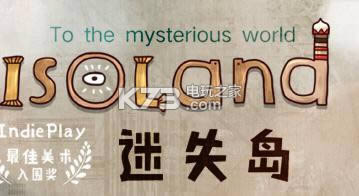 ʧuIsoland v1.0.1 iosd ؈D