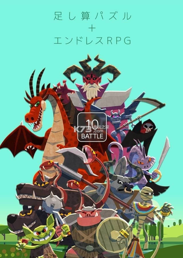 10Battle v1.1 d ؈D