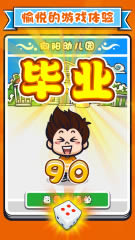 쳯ίԱ2 v1.2.4 ios ͼ