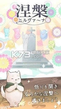 @ｨ쉞Ĺ v1.4 iosd ؈D