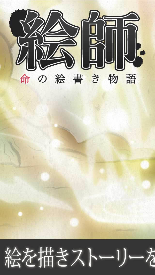 ʦ֮ v2.0.0 iphone/ipad ͼ