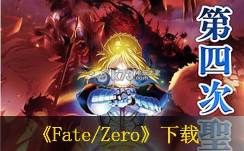 Fate/Zero the Adventure  ͼ