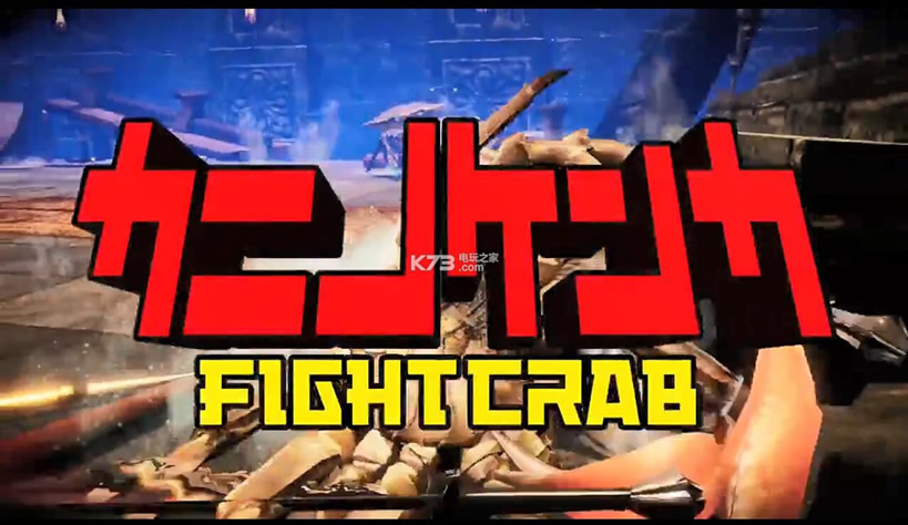 Crab Fight Ϸ ͼ