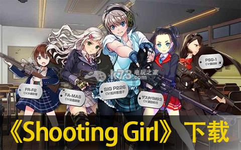 Shooting Girl   ͼ