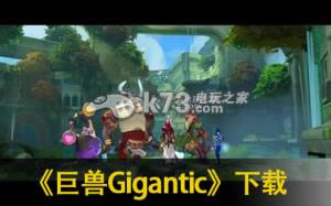 Gigantic 