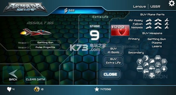 Armada Skies İd ؈D
