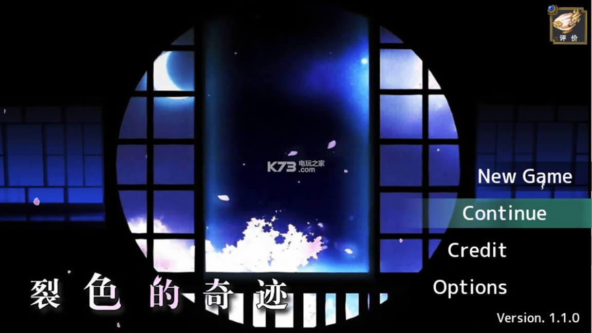 ɫ漣 v1.10 ʽ ͼ