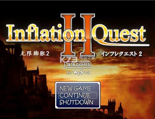 2Ӳ̰-inflationquest2ƽ