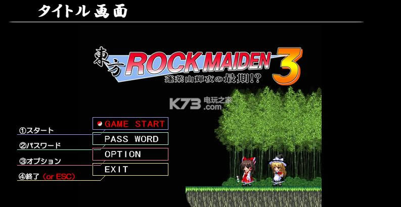 ROCK MAIDEN3  ԤԼ ͼ