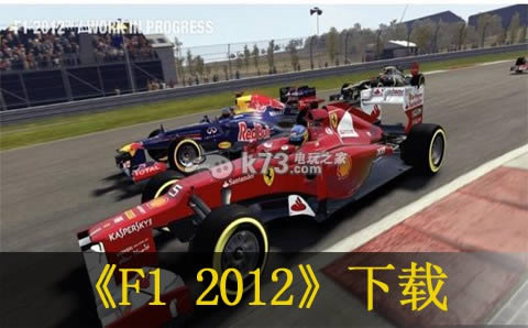 F1 2012  ͼ