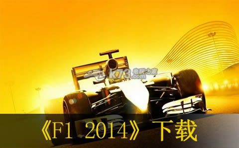 ps3 F1 2014ŷԤԼ(δ)