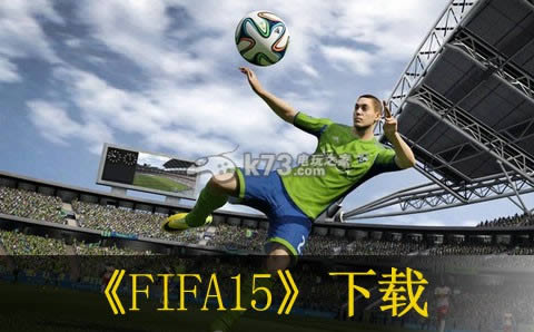 FIFA15  ŷԤԼ ͼ