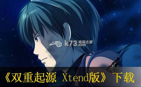 ˫Դ Xtend