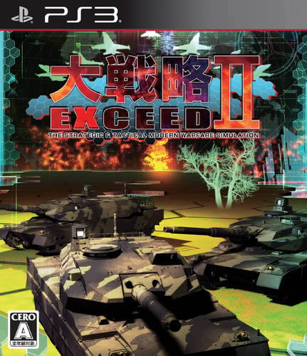 PS3սԣԽ2Daisenryaku Exceed 2հ