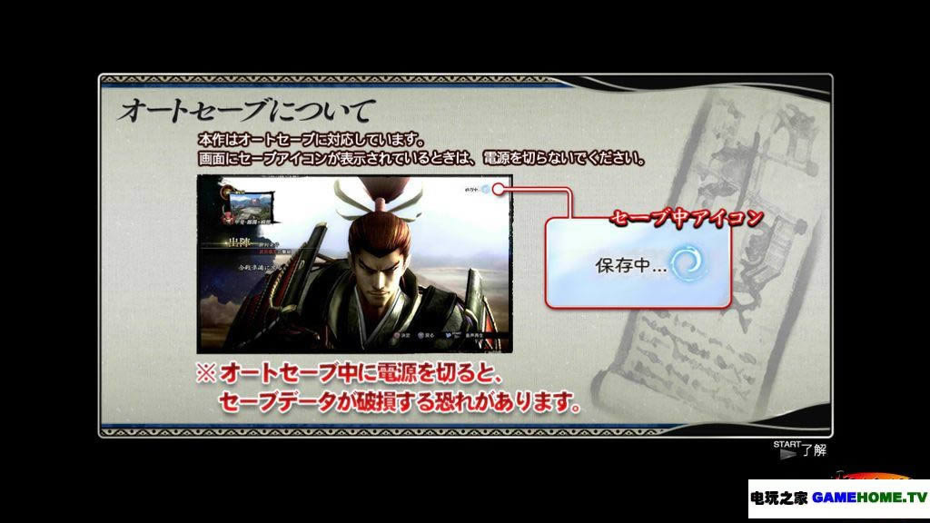 PS3սBasara4 ʣSengoku Basara 4 Sumeragiհ̰