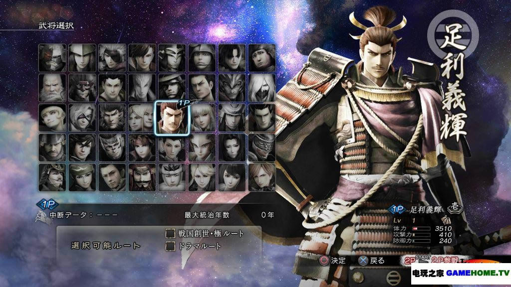 PS3սBasara4 ʣSengoku Basara 4 Sumeragiհ̰