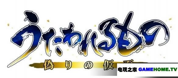 PS3֮αļ棨Utawarerumonoհ