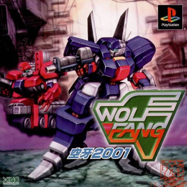 PS32001Wolf FangPSNհ