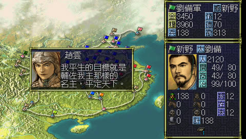 psp 三国志6简体中文版下载