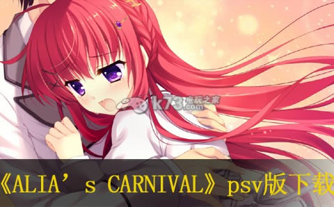 psv ALIAs CARNIVALհԤԼ(δ)