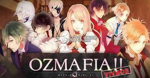 OZMAFIA!! -vivace-