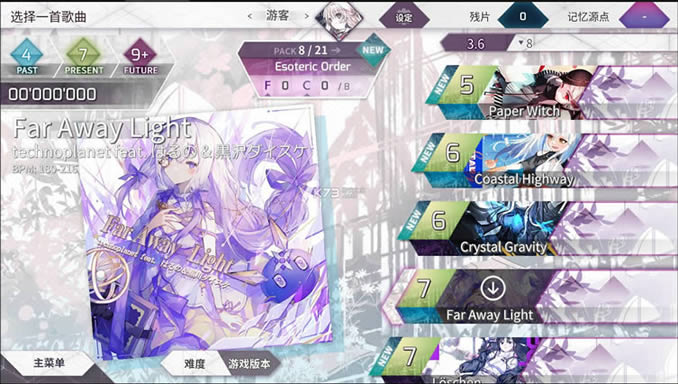 Arcaea v3.11.0 ȫĿƽ(Դ) ͼ