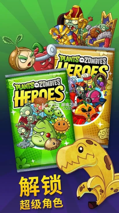 pvzheroes v1.36.42 ƽ° ͼ