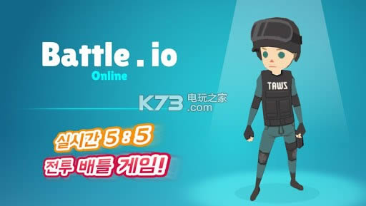 battle.io online v1.73 ޸İd ؈D
