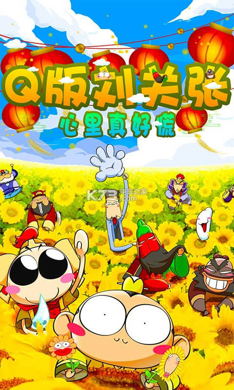 Q愢P v1.0 ƽ ؈D