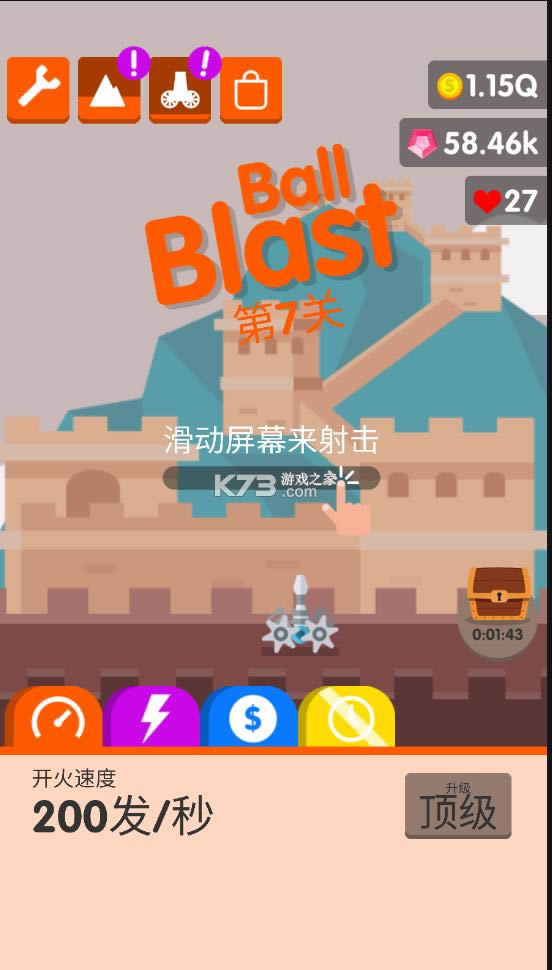 ball blast v1.60 ޸İ ͼ