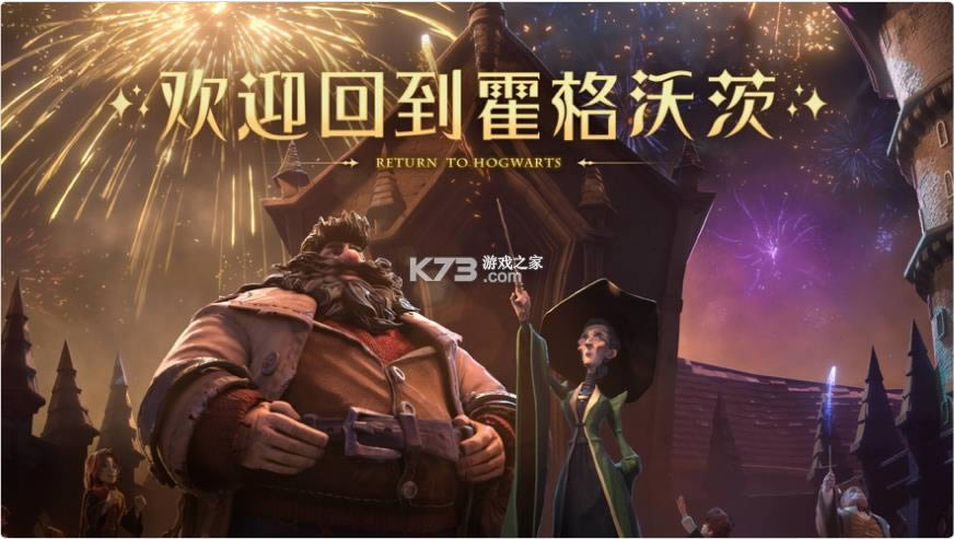 哈利波特法觉醒 v1.20.204520 vivo?截图