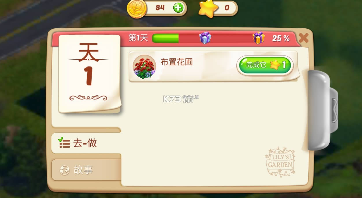 lilys garden v2.14.3 ƽ ؈D