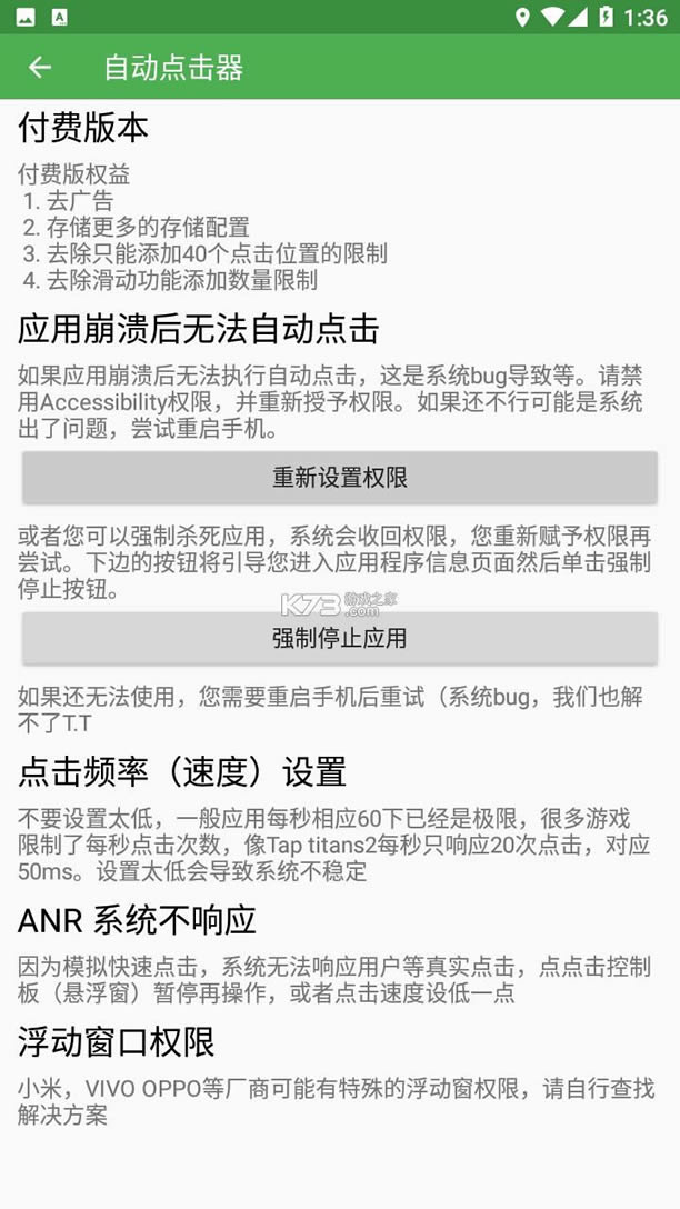 Ԅc v1.3.4.3 ƽ ؈D