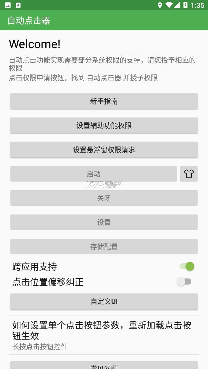 Ԅc v1.3.4.3 ƽ° ؈D