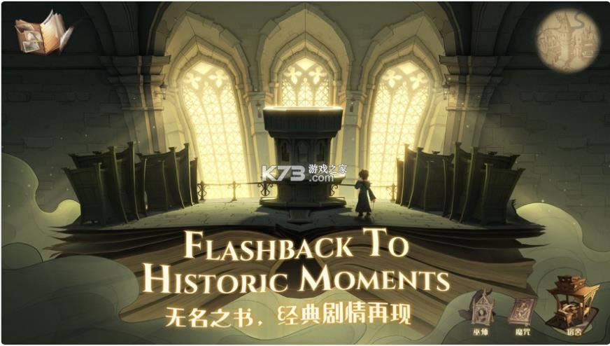 哈利波特法觉醒 v1.20.204890 正版 截图