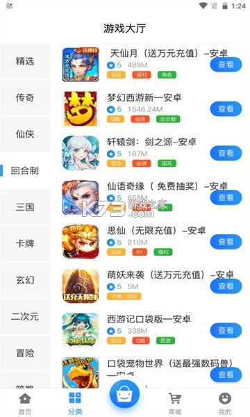 R v2.1 app ؈D